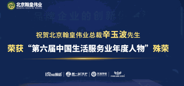 履行者皮具护理